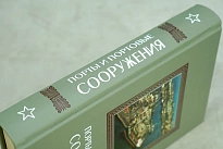 Порты и портовые сооружения.Издание 1979 г.