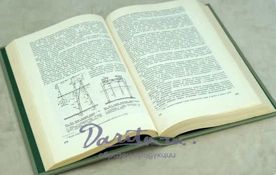 Порты и портовые сооружения.Издание 1979 г.