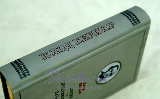 Лекции по экспериментальной паталогии. Клод Бернар.Антикварная книга 1937г.