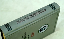 Лекции по экспериментальной паталогии. Клод Бернар.Антикварная книга 1937г.