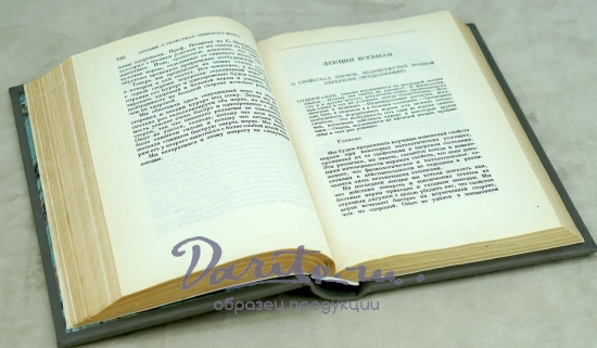Лекции по экспериментальной паталогии. Клод Бернар.Антикварная книга 1937г.