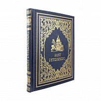 Санкт-Петербург подарочный фотоальбом на анг.языке.