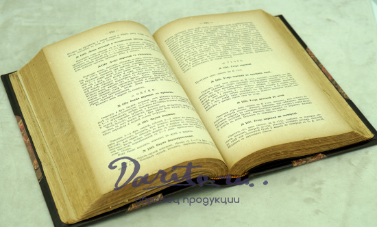 Скоромный и постный столъ. О.Павловская Антикварная книга 1890 г.