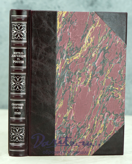 Интеллигенцiя въ Россiи.Сборник статей _Антикварная книга 1910г.