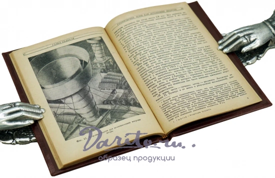 Энергетика Будущего. Через 100 лет Г.Гюнтер.Антикварная книга 1934 г.