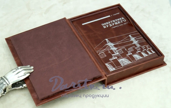 Энергетика Будущего. Через 100 лет Г.Гюнтер.Антикварная книга 1934 г.