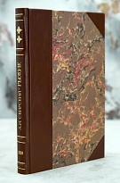 Рыжик:Приключения бродяги А.И.Свирский.Антикварная книга 1922 г.