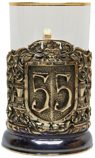 Подстаканник «55 лет»