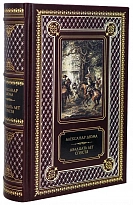 Книга «Двадцать лет спустя»