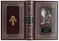 Книга «Двадцать лет спустя»