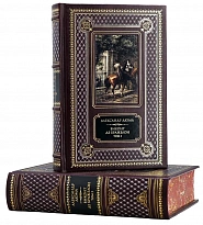 Книги А.Дюма «Виконт де Бражелон»