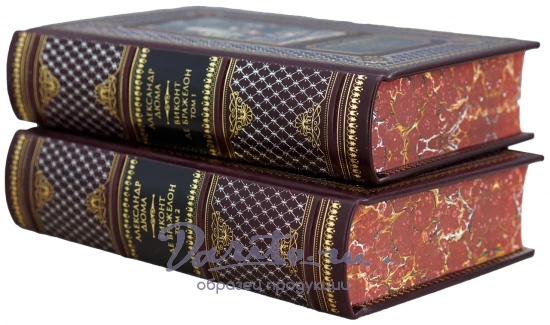 Книги А.Дюма «Виконт де Бражелон»