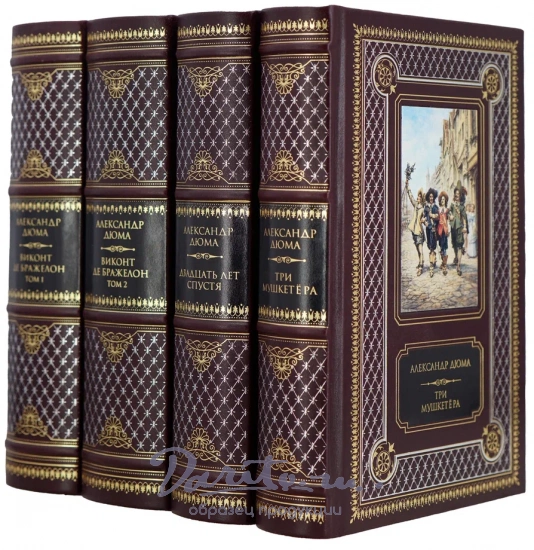 Романы А.Дюма «Три Мушкетера»