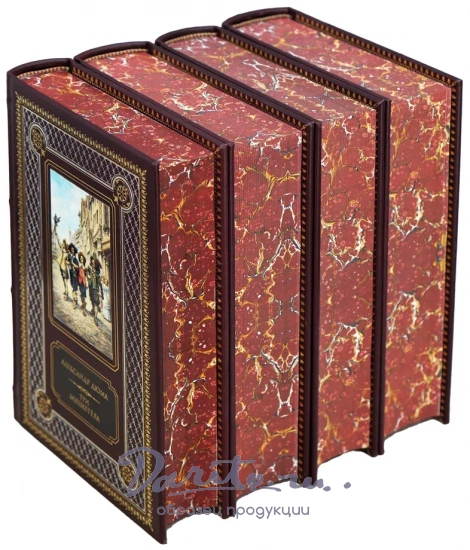 Романы А.Дюма «Три Мушкетера»