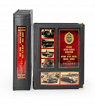 Книга «Гараж особого назначения»