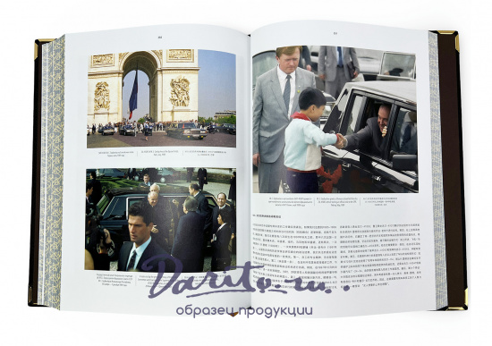 Книга «Гараж особого назначения»