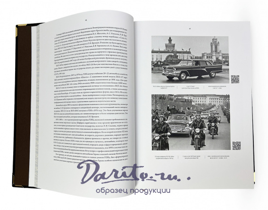 Книга «Гараж особого назначения»