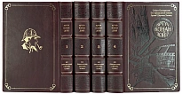 Все приключения Шерлока Холмса. Артур Конан Дойл в 4 томах.