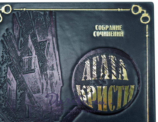 Агата Кристи, Подарочное собрание сочинений «Агата Кристи»