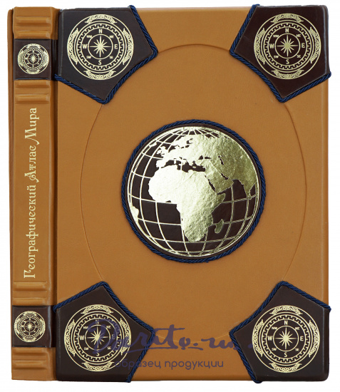 Географический Атлас Мира 2025 года (с новыми территориями) в подарочном исполнении