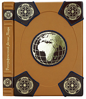 Географический Атлас Мира 2025 года (с новыми территориями) в подарочном исполнении