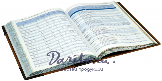 Географический Атлас Мира 2025 года (с новыми территориями) в подарочном исполнении