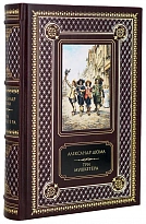 Книга А.Дюма «Три мушкетера»