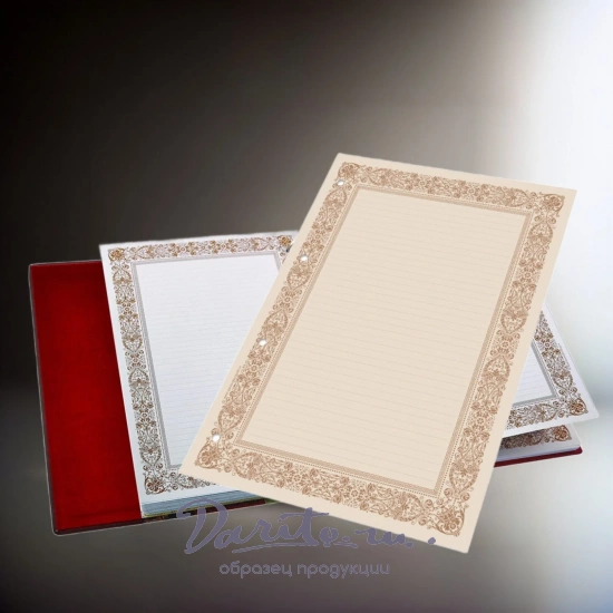Родословная книга «Гербовая»