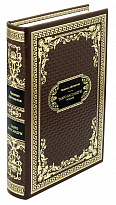 Подарочная книга «Тавро Кассандры»