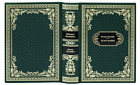 Подарочная книга «Белая гвардия»