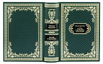 Подарочная книга «Мастер и Маргарита»