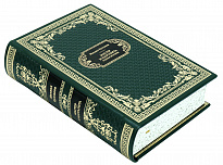 Подарочная книга «Мастер и Маргарита»