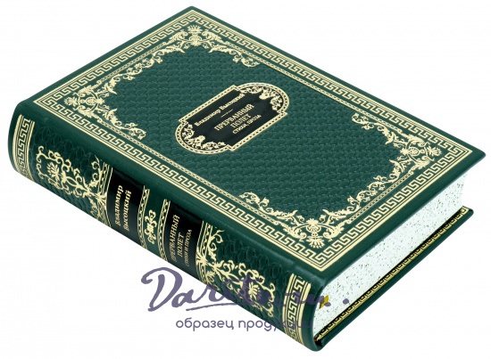 Высоцкий В. С. , Подарочная книга «Владимир Высоцкий. Прерванный полет»
