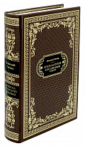 Подарочная книга «Вечера на хуторе близ Диканьки»