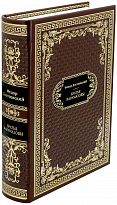 Подарочная книга «Братья Карамазовы»