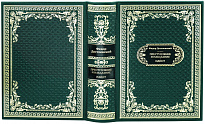 Подарочная книга «Преступление и наказание. Идиот»