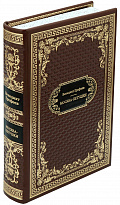 Подарочная книга «Москва-Петушки»