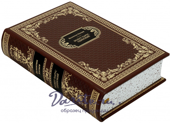 Подарочная книга «Белеет парус одинокий»