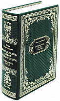 Подарочная книга «Гардемарины, вперед!»