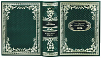 Подарочная книга «Гардемарины, вперед!»