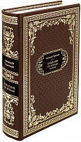 Подарочная книга «Хождение по мукам»