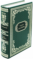 Подарочная книга «Анна Каренина»