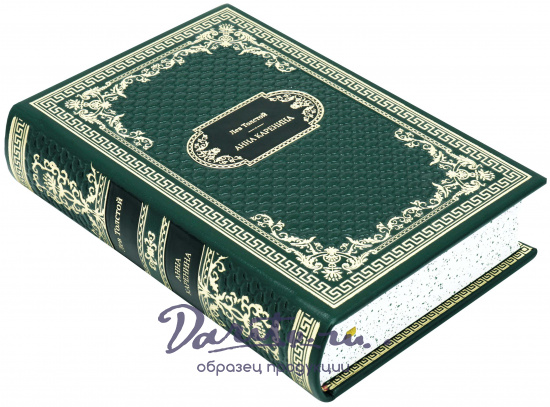 Подарочная книга «Анна Каренина»
