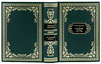 Подарочная книга «Волшебный фонарь»