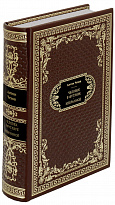 Подарочная книга «Человек в футляре»