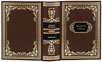 Подарочная книга «Тихий Дон»