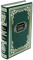 Подарочная книга «Наследник из Калькутты»