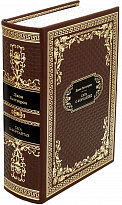 Подарочная книга «Сага о Форсайтах»