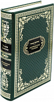 Подарочная книга «Американская трагедия»