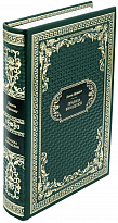 Подарочная книга «Правила виноделов»